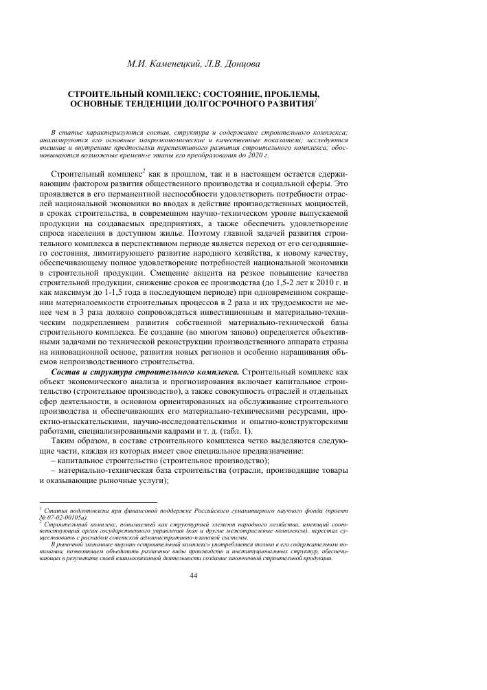 Безопасность и экология в строительстве: примеры успешной реализации эко-стандартов