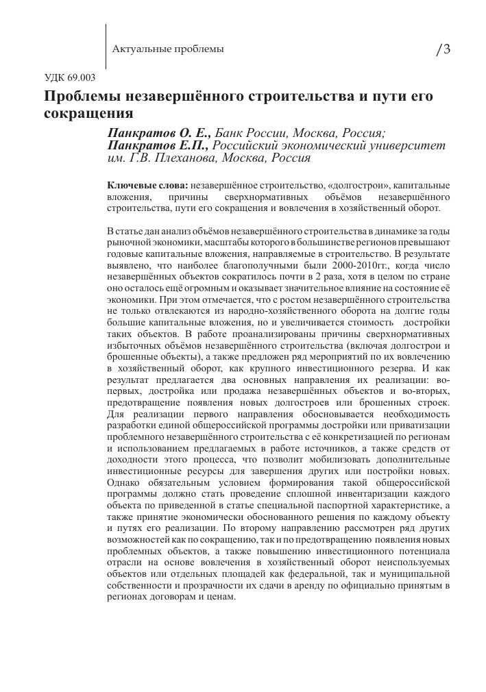 Недостаток прозрачности в финансовых аспектах